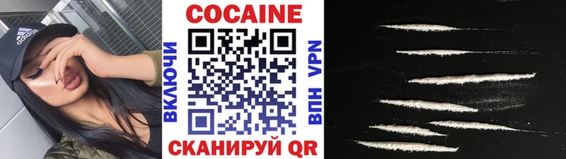 Кокаин 97%  цена наркотик  Шумерля 