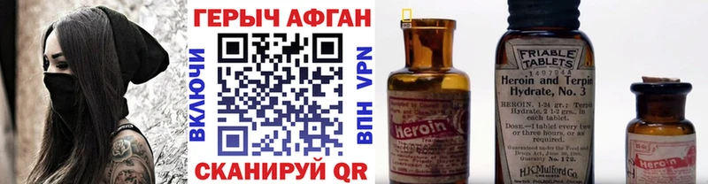 ГЕРОИН афганец  Шумерля 