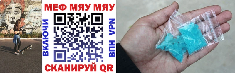 Меф мука  купить  сайты  Шумерля 
