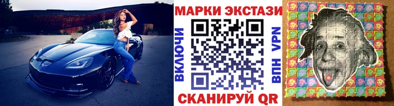 Марки 25I-NBOMe 1500мкг  Шумерля 